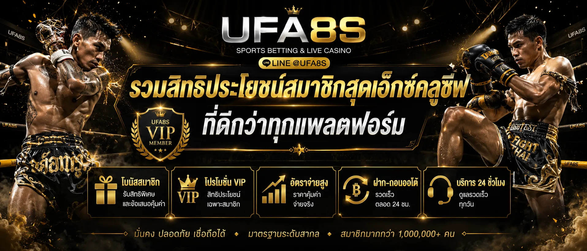 แทงมวยวัน