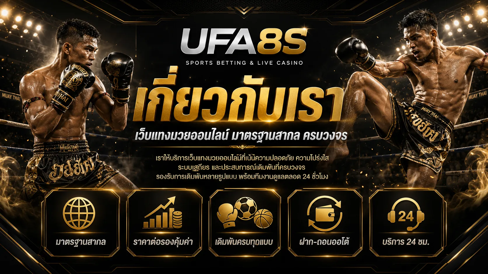 มวย one สด