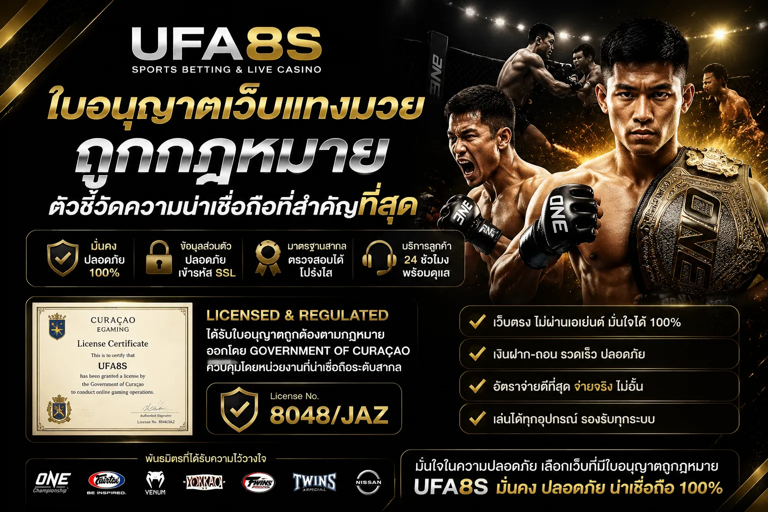 แทงมวยออนไลน์