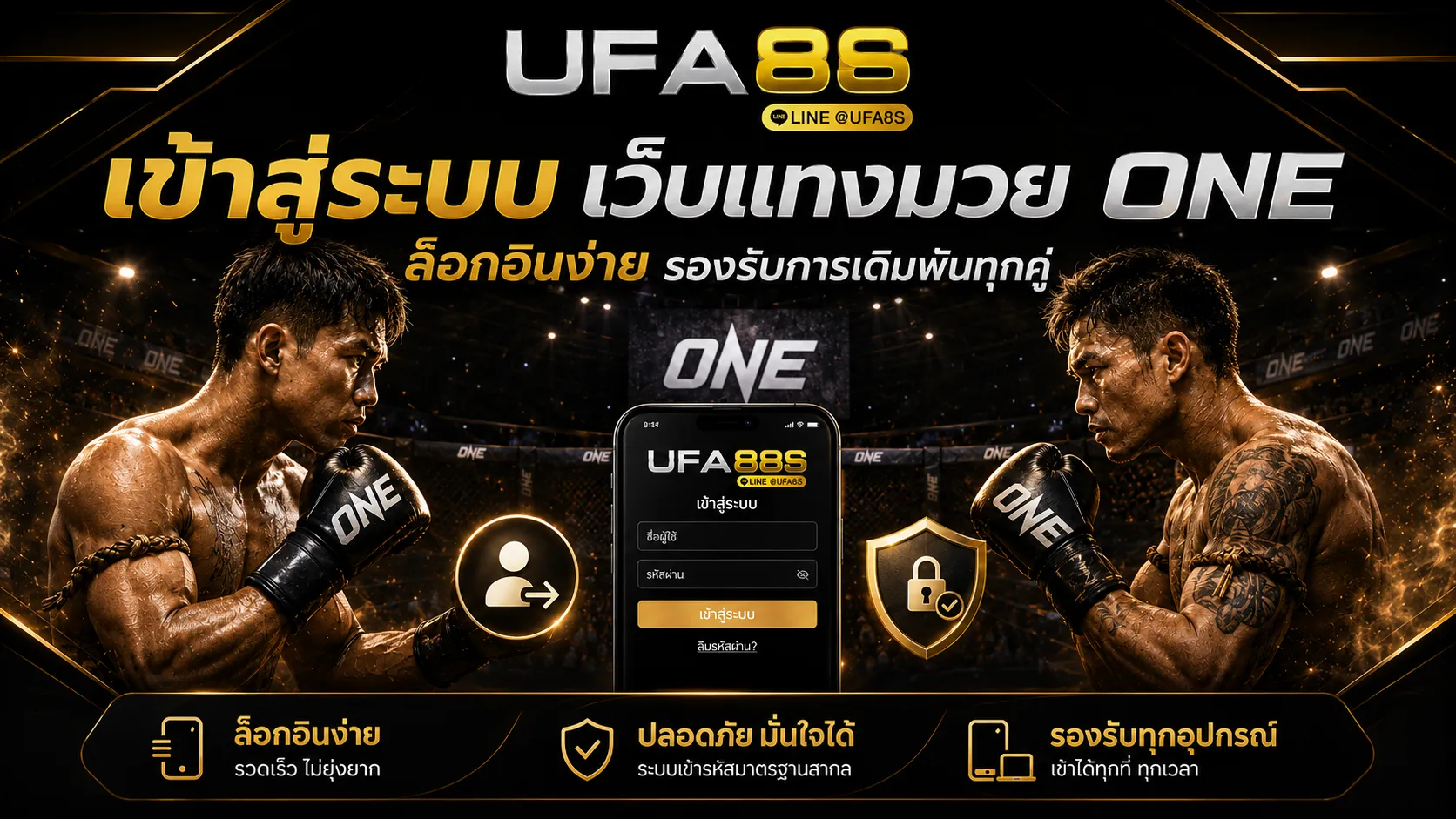 เข้าสู่ระบบ เว็บแทงมวย