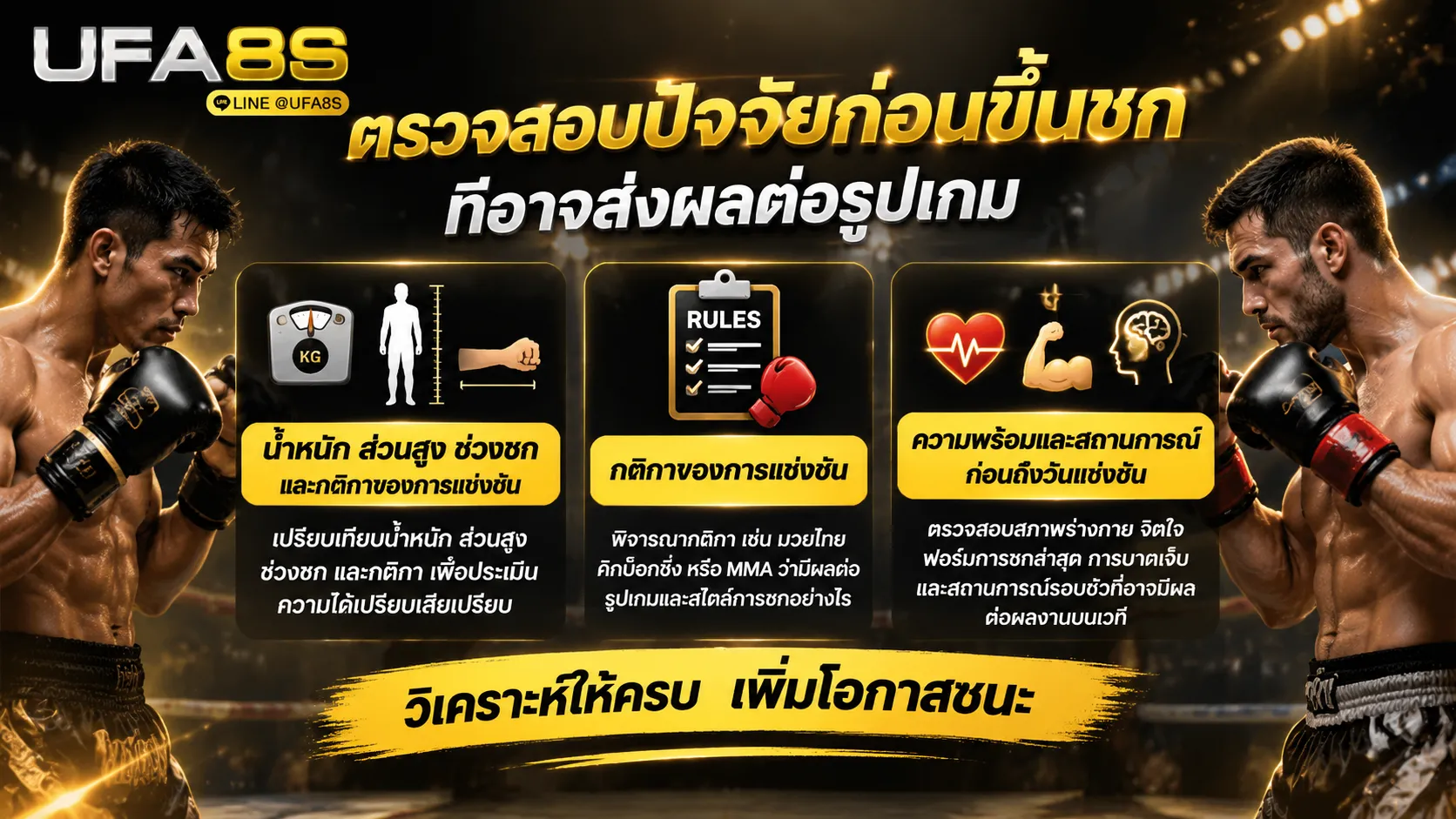 ทีเด็ดมวย one วันนี้